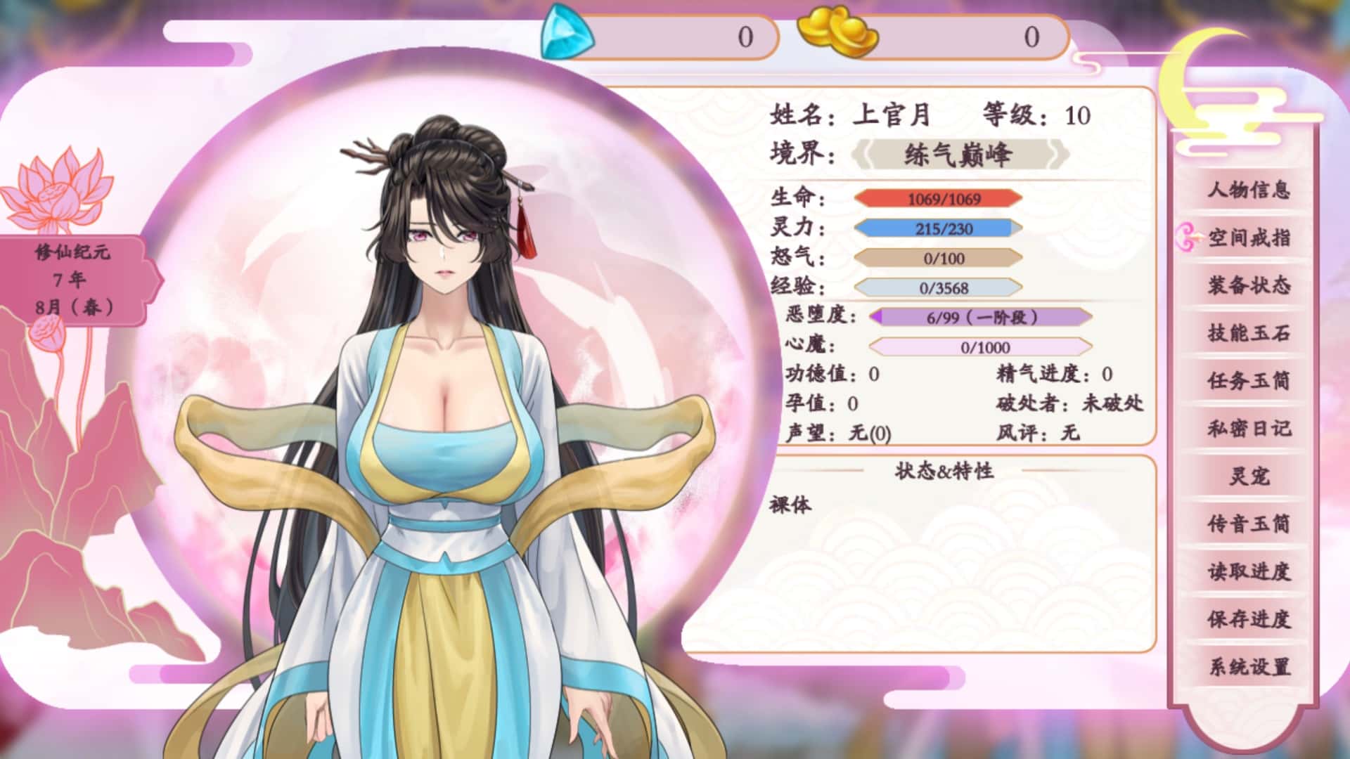 游戏画面4